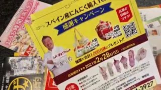 懸賞必勝講座！懸賞ハガキ紹介