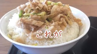 T.Oくん伝説のすた丼.大盛りチャレンジ！