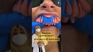 RETAINER ഉണ്ടാക്കുന്നത്😱കാണിച്ചു തരാം#dentist #malayalam #youtubeshorts #braces