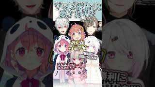 ゲマズ後輩sに愛されすぎな叶【にじさんじ/切り抜き/叶/笹木咲/本間ひまわり/魔界ノりりむ/葛葉/椎名唯華】#shorts