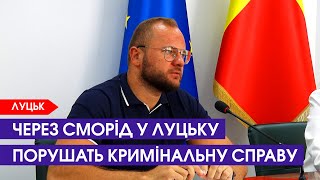 Аміак у повітрі аж зашкалює: з луцьким смородом розбиратиметься поліція