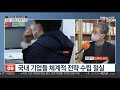 출근길 인터뷰 2021 기업 경영 화두…esg란 무엇인가 연합뉴스tv yonhapnewstv