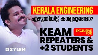 Kerala Engineering എഴുതിയിട്ട് കാര്യമുണ്ടോ? | KEAM - Exclusive For Repeaters \u0026 +2 Students