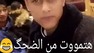 اجمد تريقةوتقليد الواد بتاع¦ايه يا قلبي¦مسخررره2018 هتموووت من الضحك😂(خالد ديسكو)