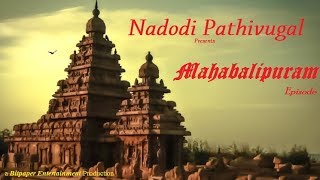 Mahabalipuram Episode 1 - Nadodi Pathivugal