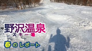 【野沢温泉スキー場】長坂ゴンドラ／ツリーラン／コブ 等、やまびこゲレンデレポート！