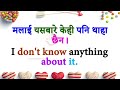 बेसिक बाट learn to speak daily use english with correct pronunciation easy way english to nepali cl1