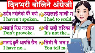 बेसिक बाट Learn to speak daily use English with correct pronunciation easy way English to Nepali cl1