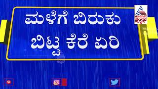 Heavy Rain Wreaks Havoc In Hassan, Farm Lands Cracked \u0026 Famers Suffers | Suvarna News