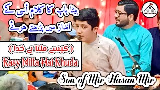 Kasy Milta Hai Khuda | Son of Mir Hasan Mir | Beta Bap ka kalam Usi k andaz mein party howy | Lahore