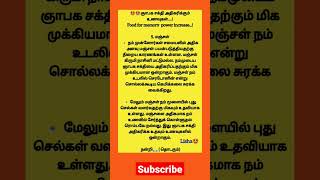 ஞாபக சக்தி அதிகரிக்கும் உணவுகள் /Food for memory power increase/ மஞ்சள்/turmeric