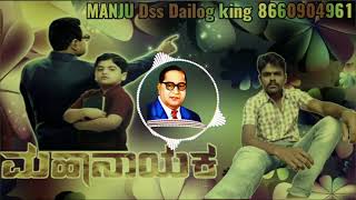 #MANJU_Dss_Jay_Bheem_Dailogue ಯಾದಗಿರಿ ಜಿಲ್ಲಾ ಶಹಾಪುರ ತಾಲೂಕು ಜಕ್ನಹಳ್ಳಿ ಗ್ರಾಮದ ಜೈ ಭೀಮ್ ಹುಡುಗರು