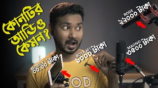 0tk Microphone Vs 1000tk Mic vs 3500tk mic vs 22000tk mic | Best Microphone For YouTube