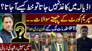 Imran Khan Cases | Sohail Rashid’s Court Update Leaves Everyone Surprised | Must Watch Vlog