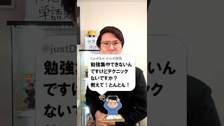 集中力上げる方法ないですか？