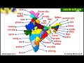 भारत के सभी राज्यों के नाम india state of map through