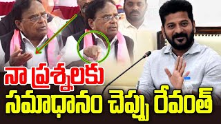 Ponnala Lakshmaiah Questioning To Revanth Governament | News Line Telugu