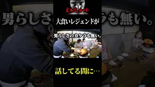 【エガちゃんねる切り抜き】大食いレジェンドの三宅ちゃんが話してる間に…　江頭2：50【【いくら丼大食い】男４人がかりで、あの大食いレジェンドとついに対決！】