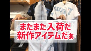 阿久比町 阿久比店「デニムパッチシリーズ」新作アイテム 半袖ZIPパーカー サーファー系 セットアップ