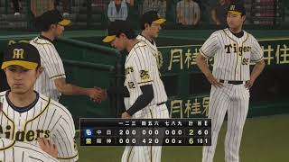 野球魂2019速報Play-2020.08.27 D VS T 阪神：サンズ擊出逆轉超前全壘打