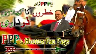 New PPP Song Khatron Ka Khilari