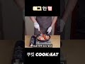 에그인헬이 세상 제일 쉬워요 레시피 자취요리 cooking 집밥 토마토소스 에그인헬