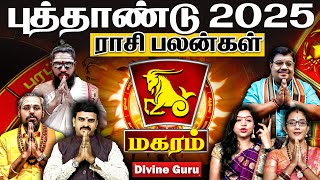 March 29க்கு மேல் வெற்றி நடை போடப்போகும்   மகரம் l Magaram 2025