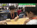 こども棋士集う「テーブルマークこども大会」（静岡市）