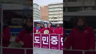 1228 미대사관앞 민중민주당 정당연설회 2126일째! 파쇼독재타도! 민중민주주의실현! #pdp