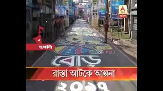 Hooghly: Alpana decorated in Chandannagar street, traffic congestion as GT road closed fro