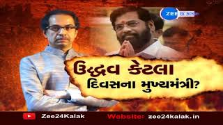 Mumbai Political Crisis | મહારાષ્ટ્રમાં શિવસેનાની રાષ્ટ્રીય કાર્યકારિણીની બેઠક