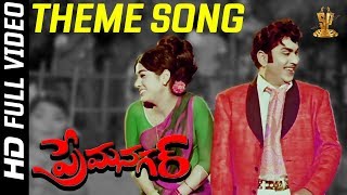Prema Nagar Theme Song Full HD Video || ANR || Vanisri || SP Music