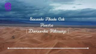 Sacaado Allaale Cali - Heesta - Daruuraha Hilaaciyo - Astaan Music 2021