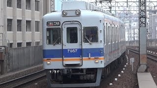 【南海電鉄】7100系7147F＋7000系7041F 急行関西空港行