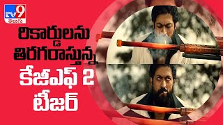 KGF Chapter 2 Teaser creates a new record; becomes the most liked teaser - TV9