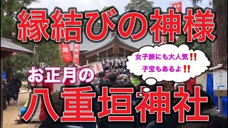 しまぶら 八重垣神社　前編　　島根ブランド　島根県松江市　縁結び