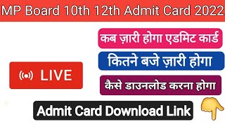 MP Board 10th 12th Admit Card 2022 | Madhya Pradesh Board Exam Admit Card 2022 Kaise Download kare
