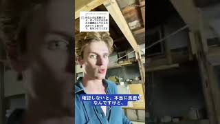 (tiktok) 古民家で柱抜いたら広く感じるけど、絶対‼️プロに相談。#japan #リフォーム　#日本語