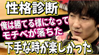 【バカにされてる時】梅原「負けまくってワクワクした」【スト５・梅原・格闘ゲーム】