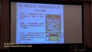 葛兆光　上海復旦大学文史研究院院長　2014.11.10