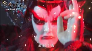 【金光經典耀高清】霸王卸甲－梁皇無忌、炎魔幻十郎、戮世摩羅、俏如來