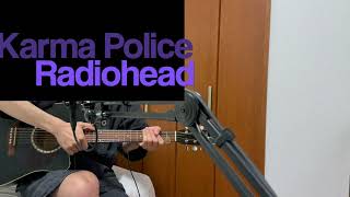 Radiohead - Karma Police 弾き語り