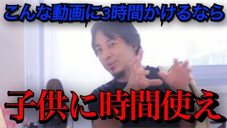 勉強のやる気を出させる方法。【広告なし ひろゆき 切り抜き 受験 コツ 集中 作業用 睡眠用 自己啓発 大学 資格 親 子育て 塾 面接 こども ひげおやじ 世界の果てに AbemaTV モチベ】