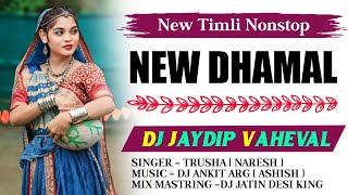 New Timli Nonstop NEW DHAMAL // DJ JAYDIP VAHEVAL @PintuRockyOnly1 @djdip18