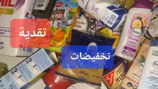 شاركت معاكم تقدية مشتريات من مواد غذائية ومواد التنظيف