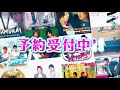 タッキー u0026翼 ベストアルバム「thanks two you」tv spot①