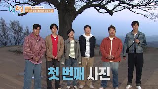 10시간에 걸친 사진 찍기 미션 결과! ※결함 발견※ 냅다 우기기! [1박 2일 시즌4/Two Days and One Night 4] | KBS 230423 방송