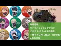 【呪術廻戦】アクキー u0026缶バッジ開封！来てくれるか最強…！？【jujutsu kaisen】