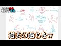 【神回】画伯二人が絵しりとりをやったら酷すぎたwwwwww【後編】