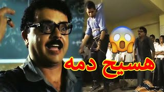 لما مدرس يضرب ابن وزير التربية والتعليم 😲😅 بترقص وتغني زي القشطة 😂